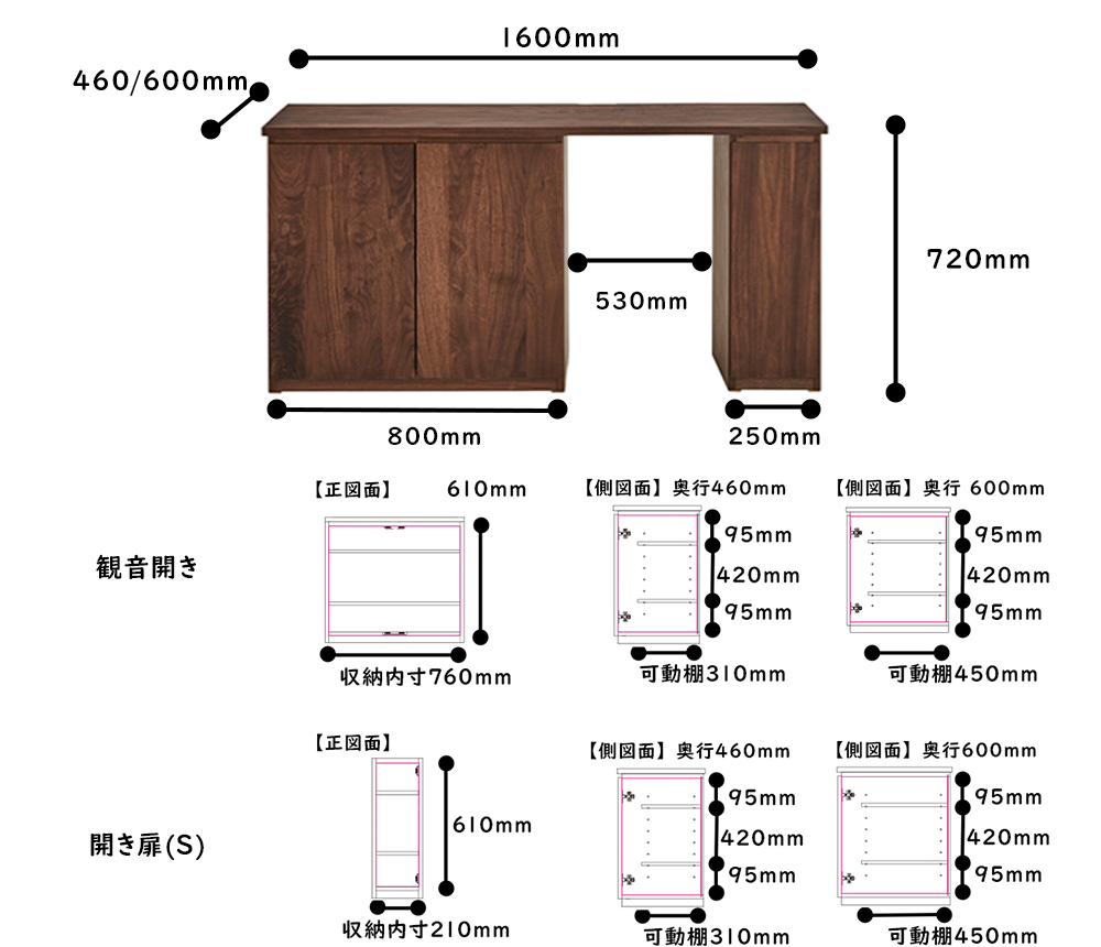 システムデスク_TL-TSR_1600サイズ詳細　ウォールナット