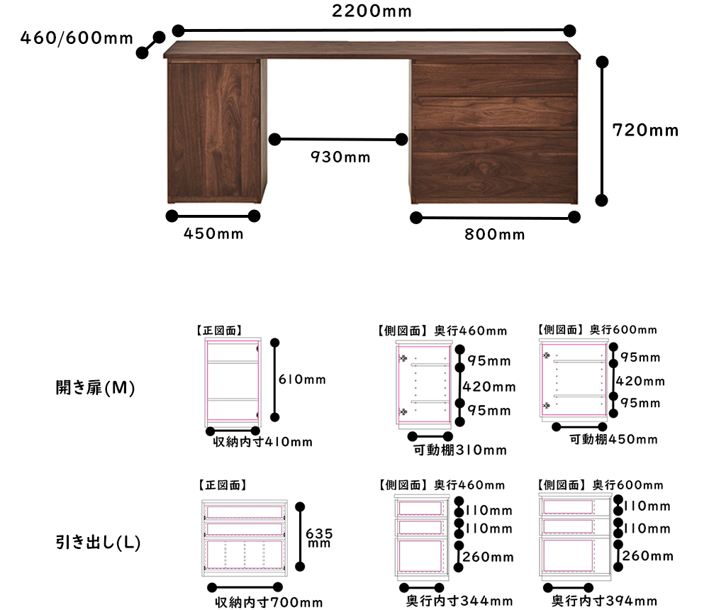 システムデスク_TML-HL_2200サイズ詳細　ウォールナット