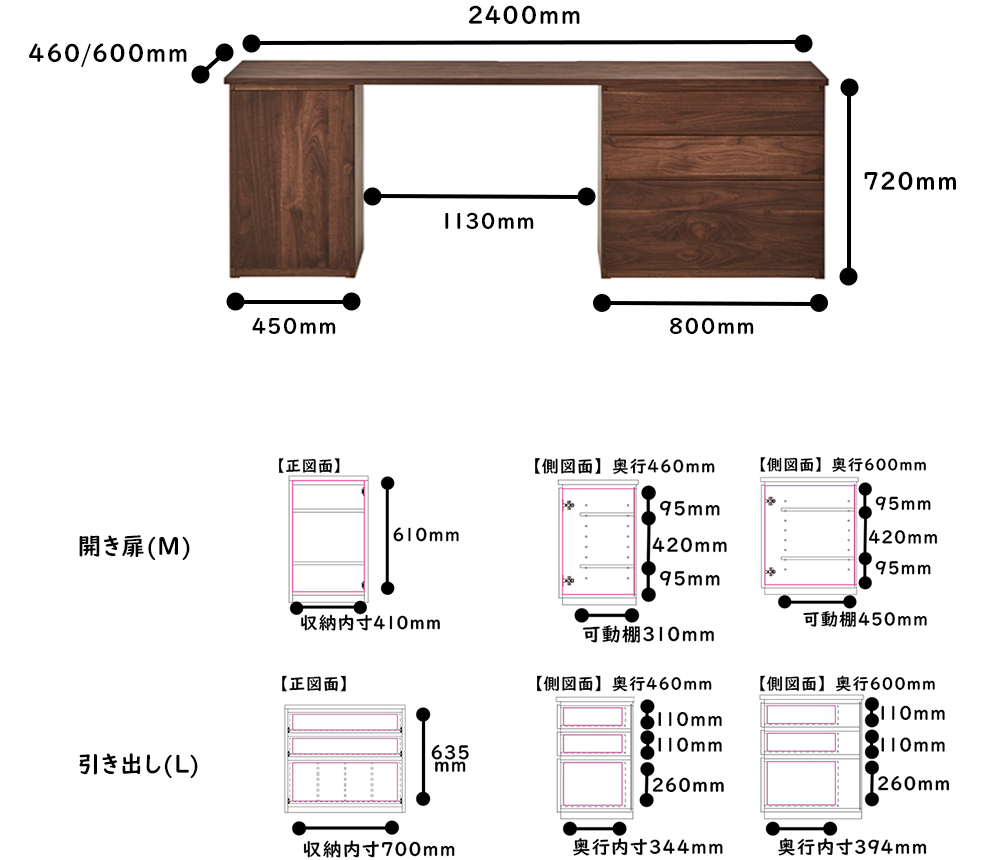 システムデスク_TML-HL_2400サイズ詳細　ウォールナット