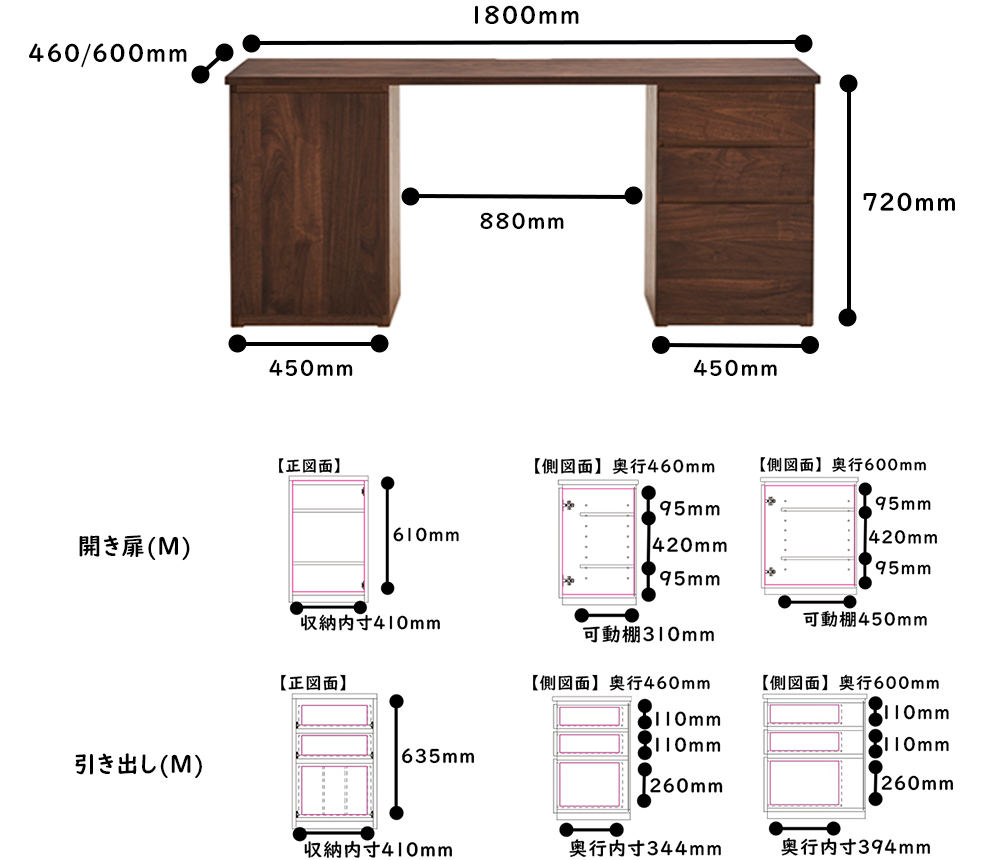 システムデスク_TML-HM_1800サイズ詳細　ウォールナット