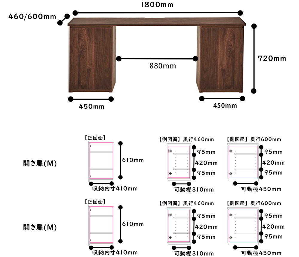 システムデスク_TML-TMR_1800サイズ詳細　ウォールナット