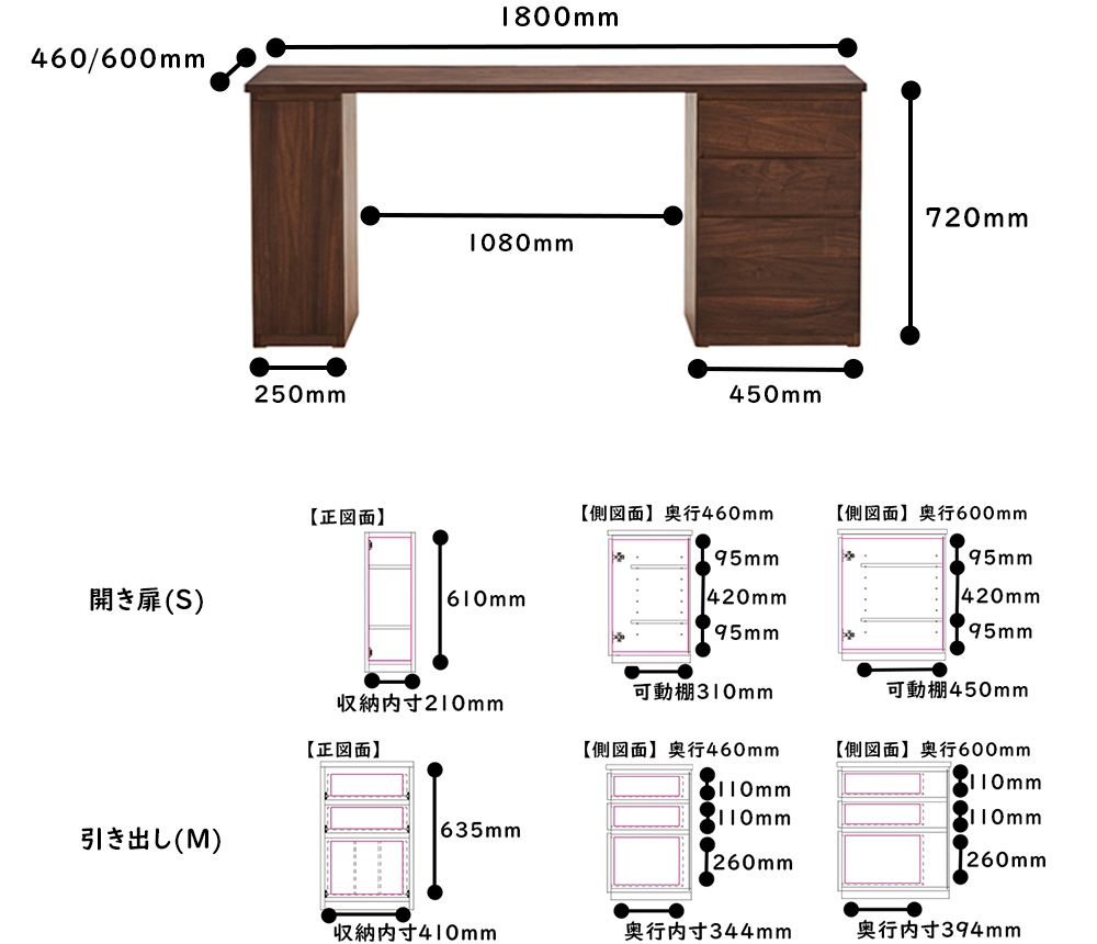 システムデスク_TSL-HM_1800サイズ詳細　ウォールナット