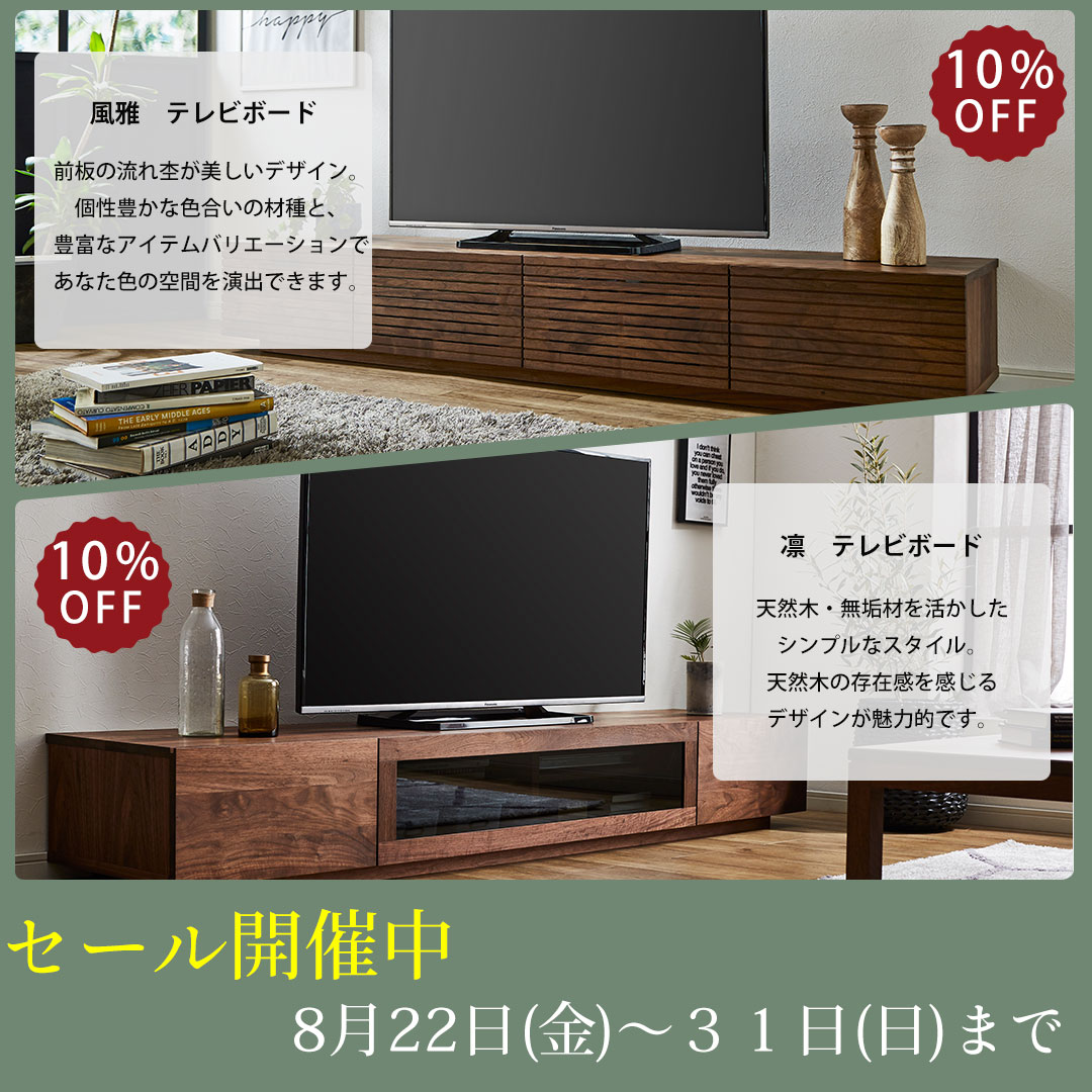 天然木・無垢材のオーダー家具直売通販 - 自然工房
