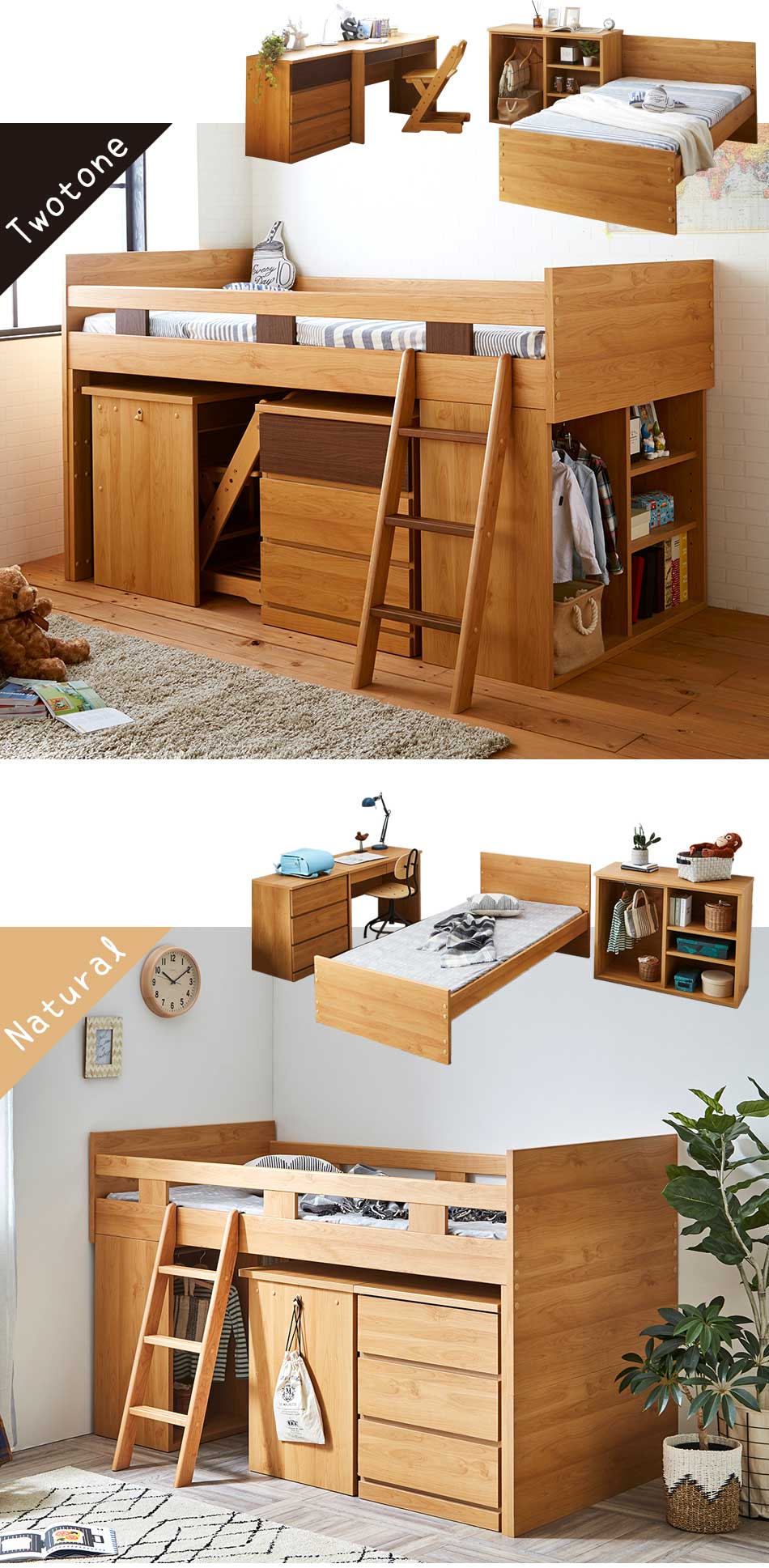 システムベッドフルセット