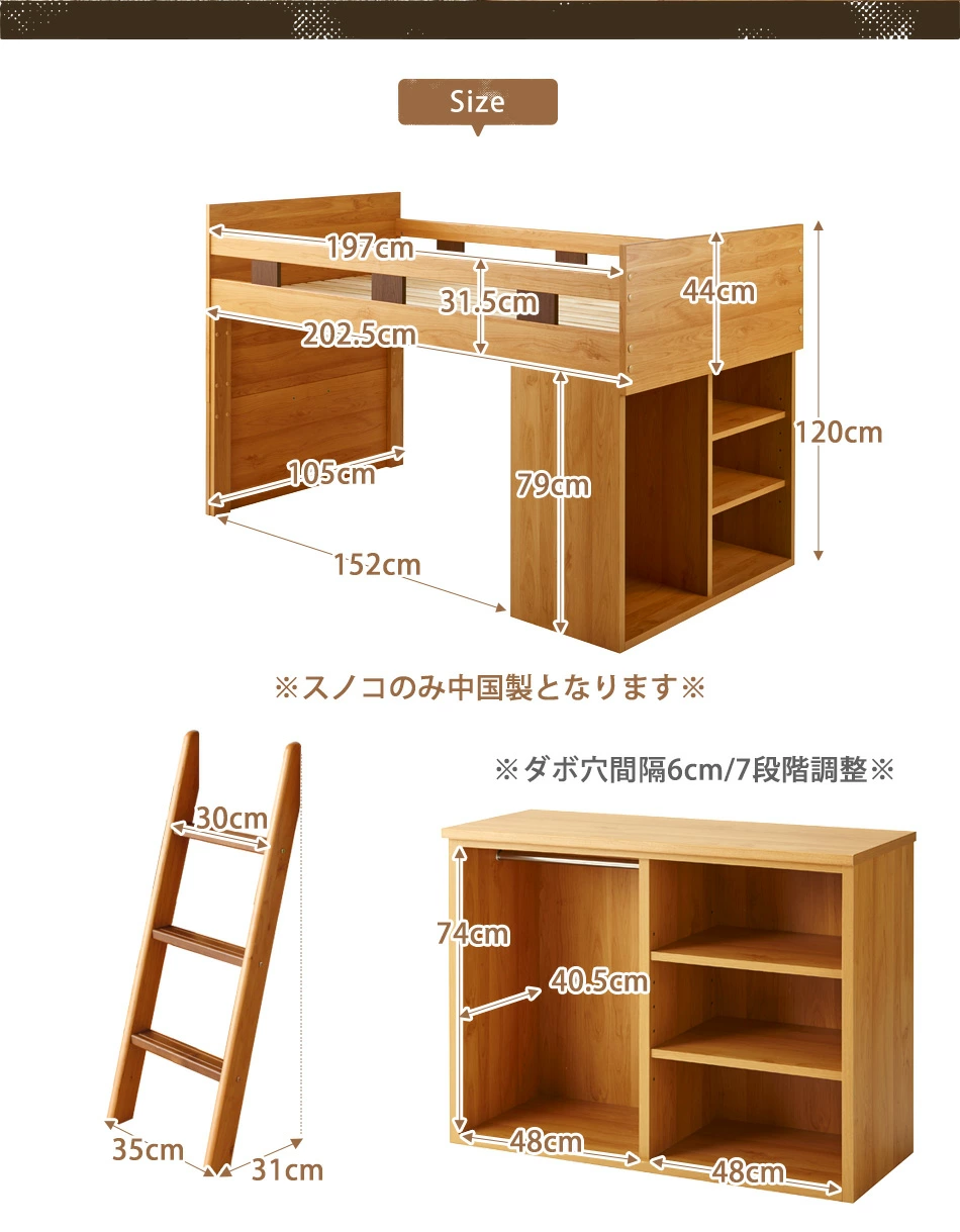 システムベッドフルセット