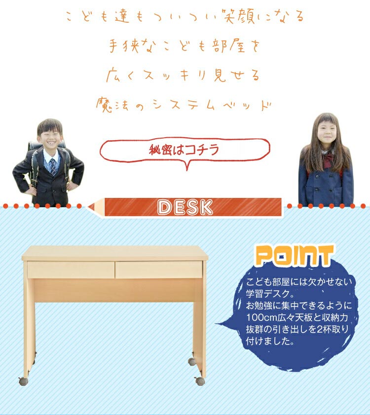 Grace システムベッド