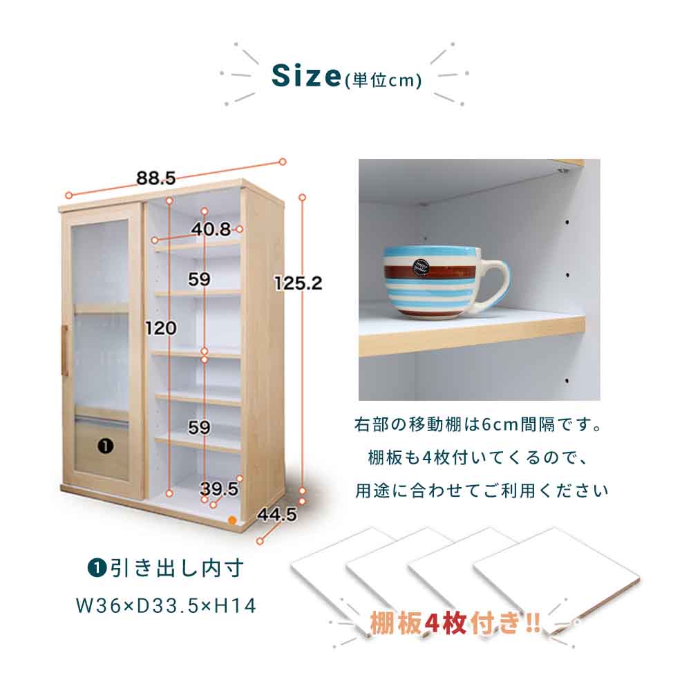 Grace キッチンカウンター　90スライドボード