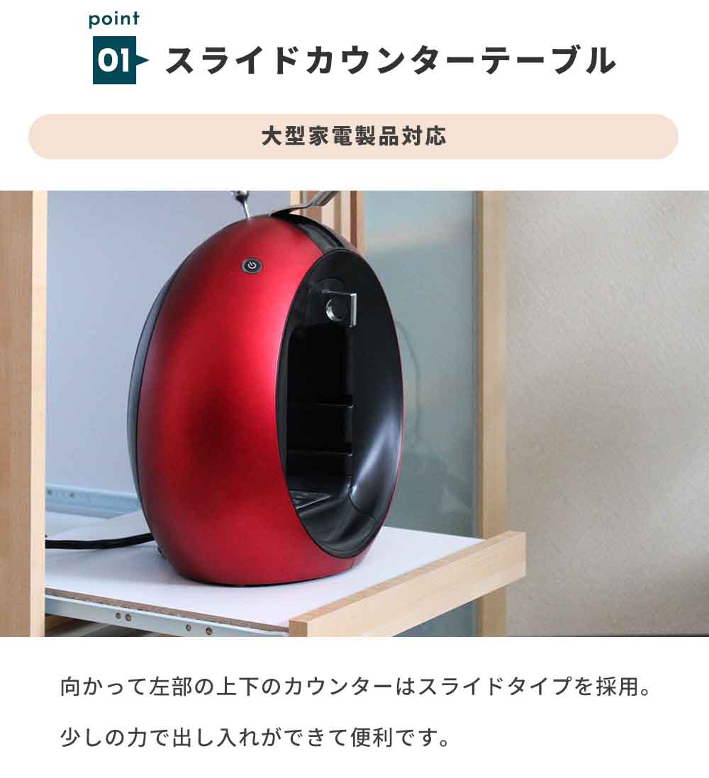 Grace キッチンカウンター　90スライドボード