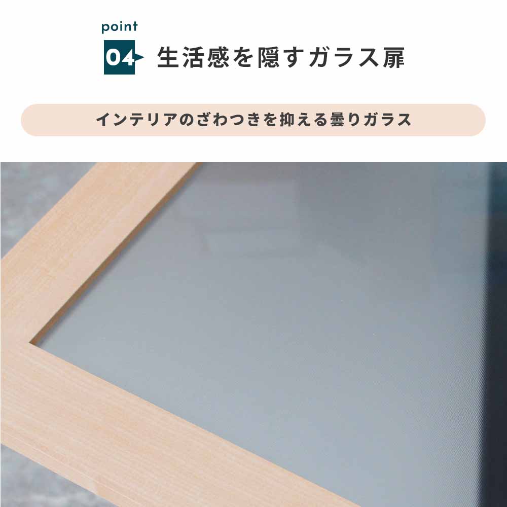 Grace キッチンカウンター　90スライドボード