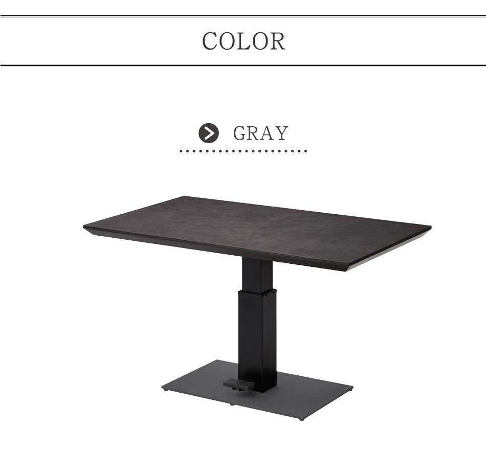 Grace 昇降ダイニングテーブル　130昇降テーブル