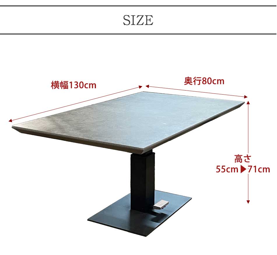 Grace 昇降ダイニングテーブル　130昇降テーブル