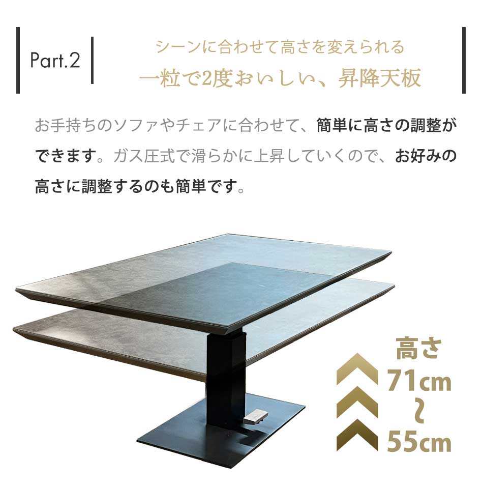 Grace 昇降ダイニングテーブル　130昇降テーブル