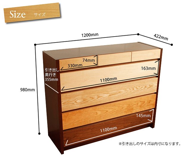 Grace 120-5チェスト