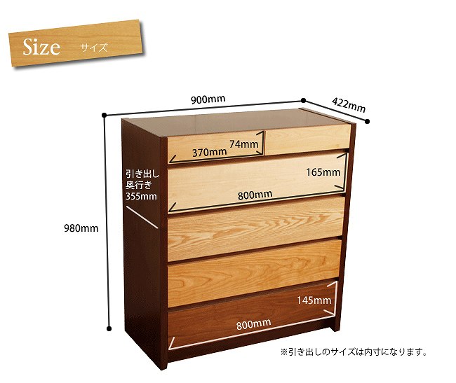 Grace 90-5チェスト
