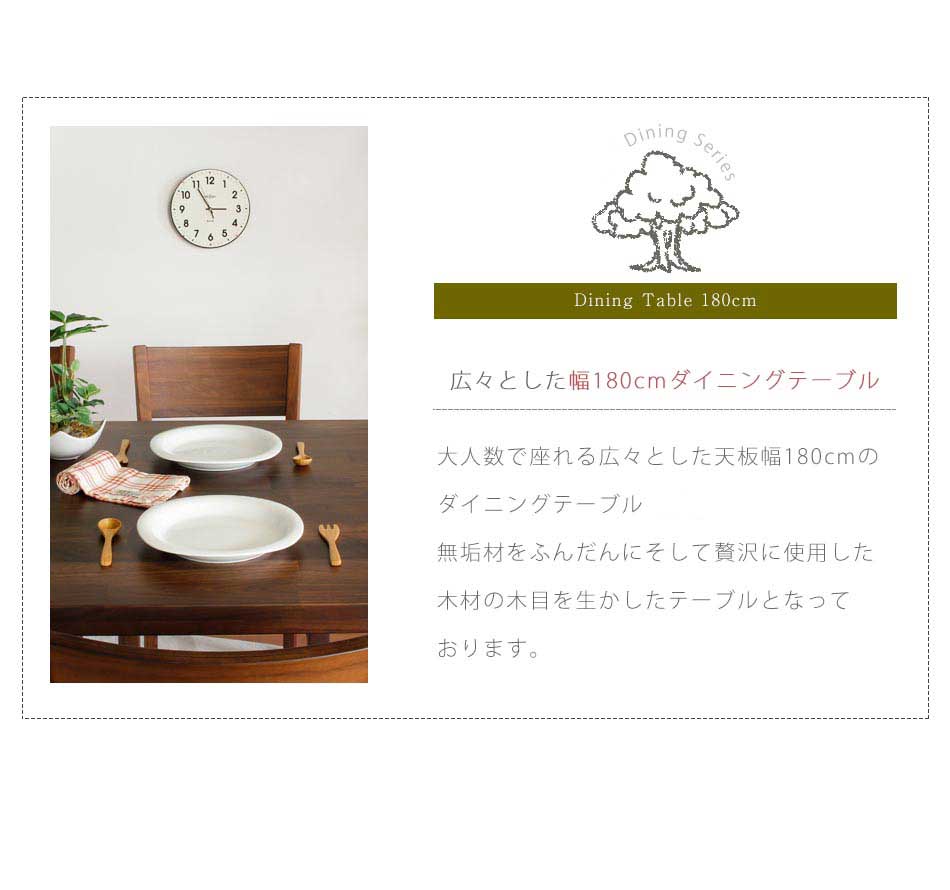 Grace ダイニングテーブル 180テーブル
