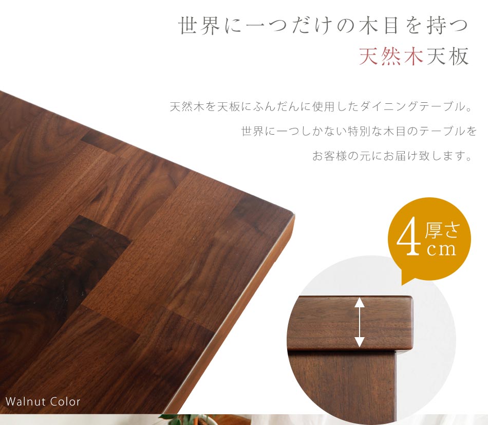 Grace ダイニングテーブル 180テーブル