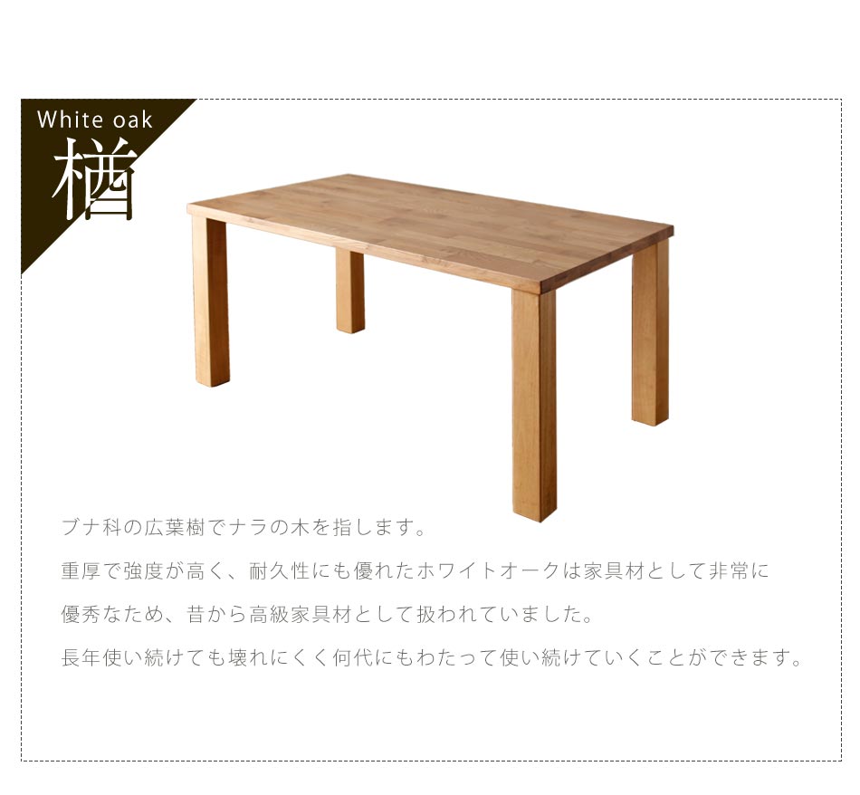 Grace ダイニングテーブル 180テーブル