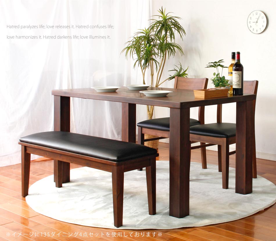 Grace ダイニングテーブル　135テーブル