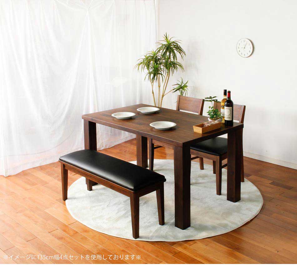 Grace ダイニングテーブル　135テーブル