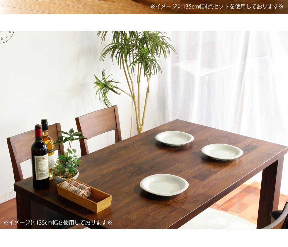 Grace ダイニングテーブル　135テーブル