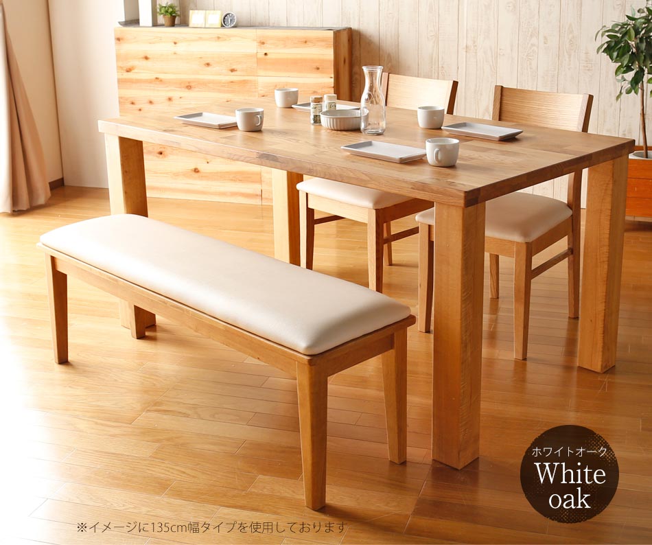 Grace ダイニングテーブル　135テーブル