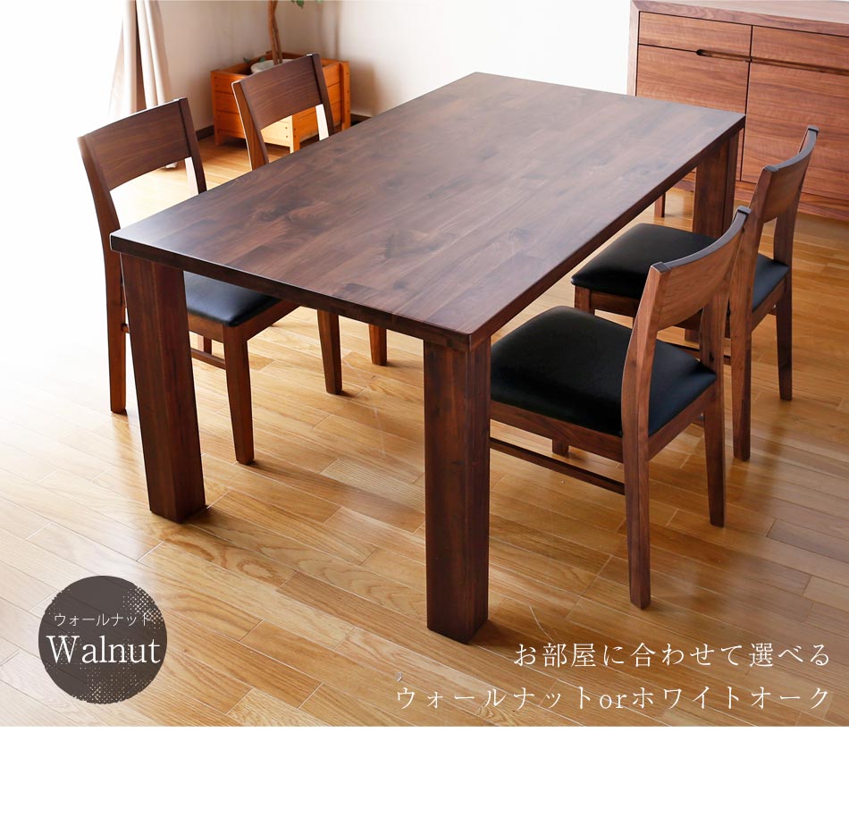 Grace ダイニングテーブル　135テーブル