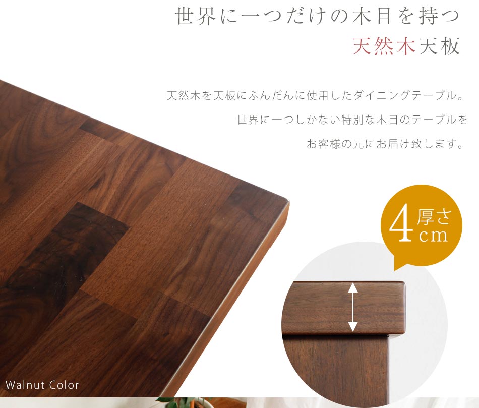 Grace ダイニングテーブル　135テーブル