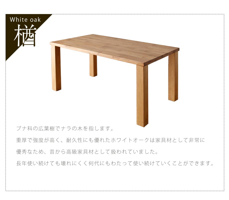 Grace ダイニングテーブル　135テーブル