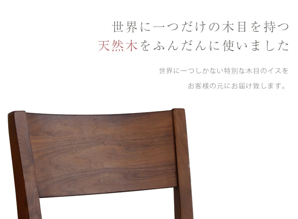 Grace ダイニングチェア 2脚セット