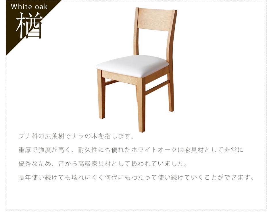 Grace ダイニングチェア 2脚セット