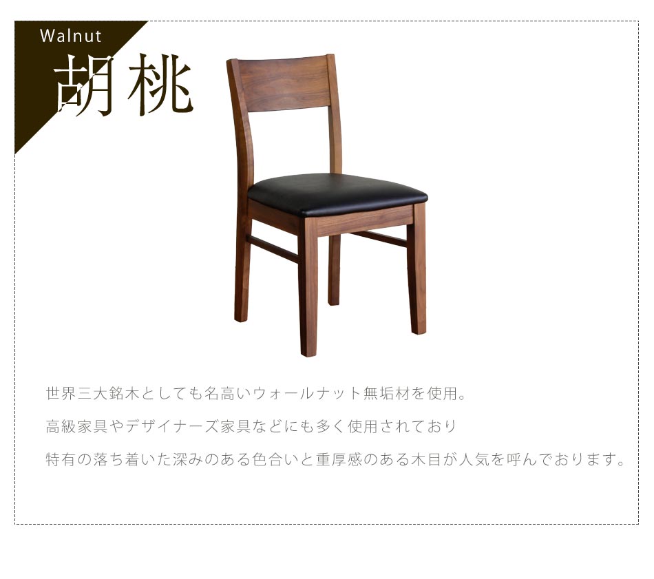 Grace ダイニングチェア 2脚セット