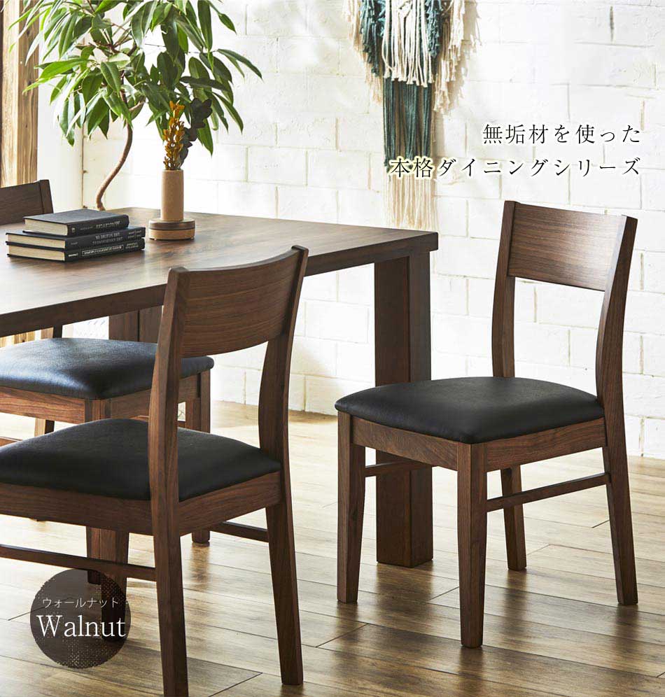 Grace ダイニングチェア 2脚セット