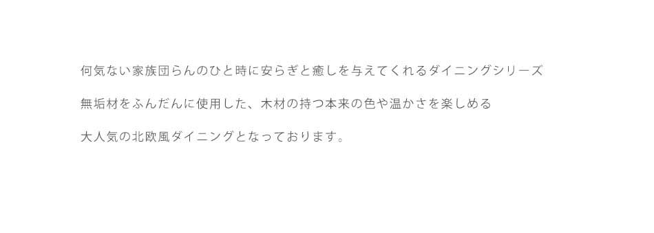 Grace ダイニングチェア 2脚セット