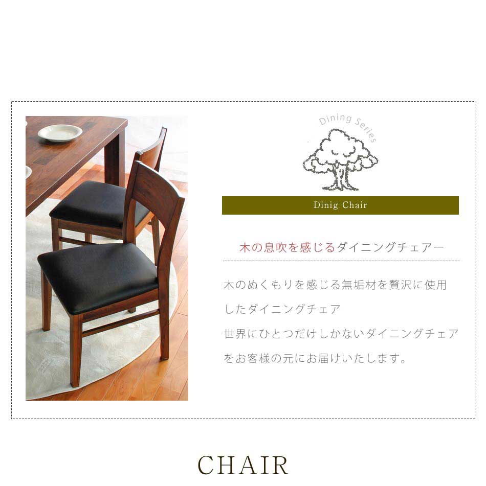 Grace ダイニングチェア 2脚セット