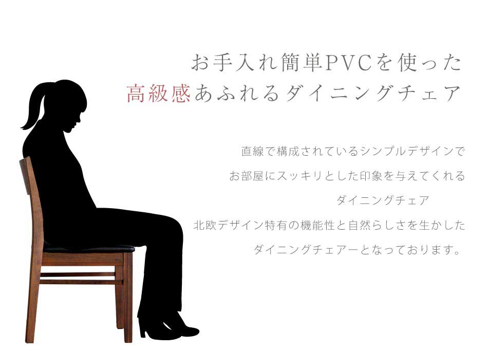 Grace ダイニングチェア 2脚セット