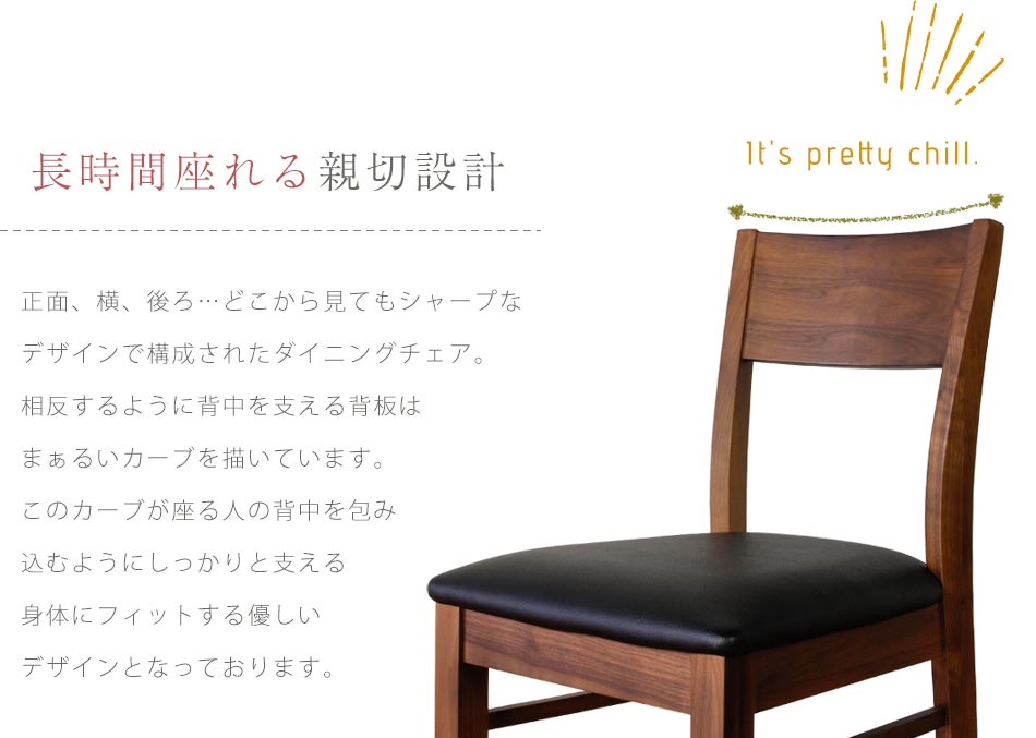 Grace ダイニングチェア 2脚セット