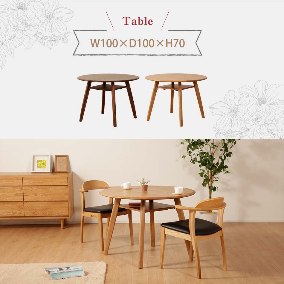 Grace ダイニングテーブル　Φ100テーブル
