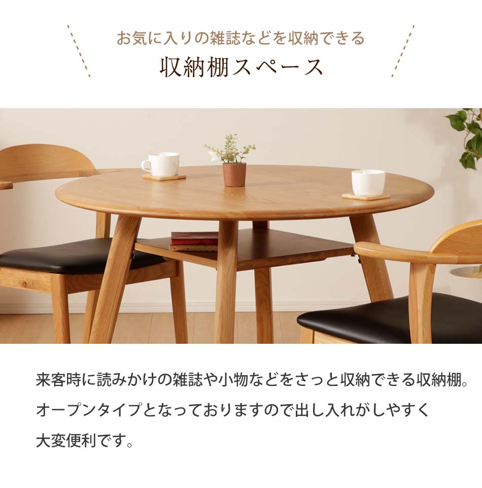 Grace ダイニングテーブル　Φ100テーブル