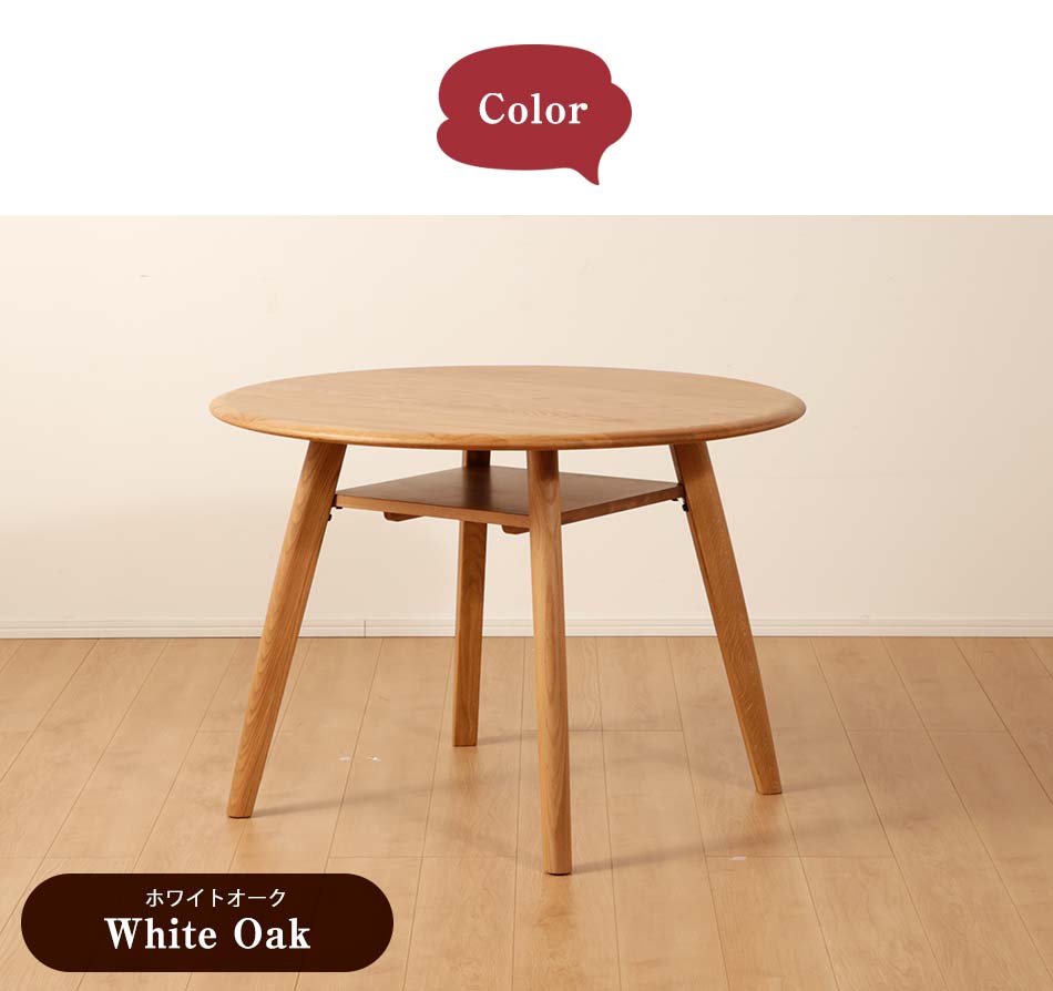 Grace ダイニングテーブル　Φ100テーブル