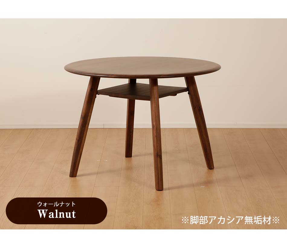 Grace ダイニングテーブル　Φ100テーブル