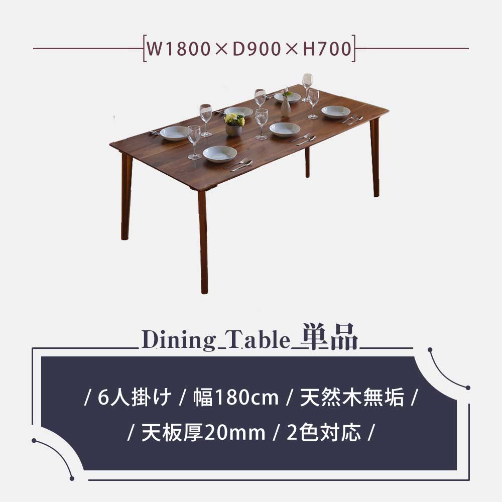 Grace ダイニングテーブル　180テーブル