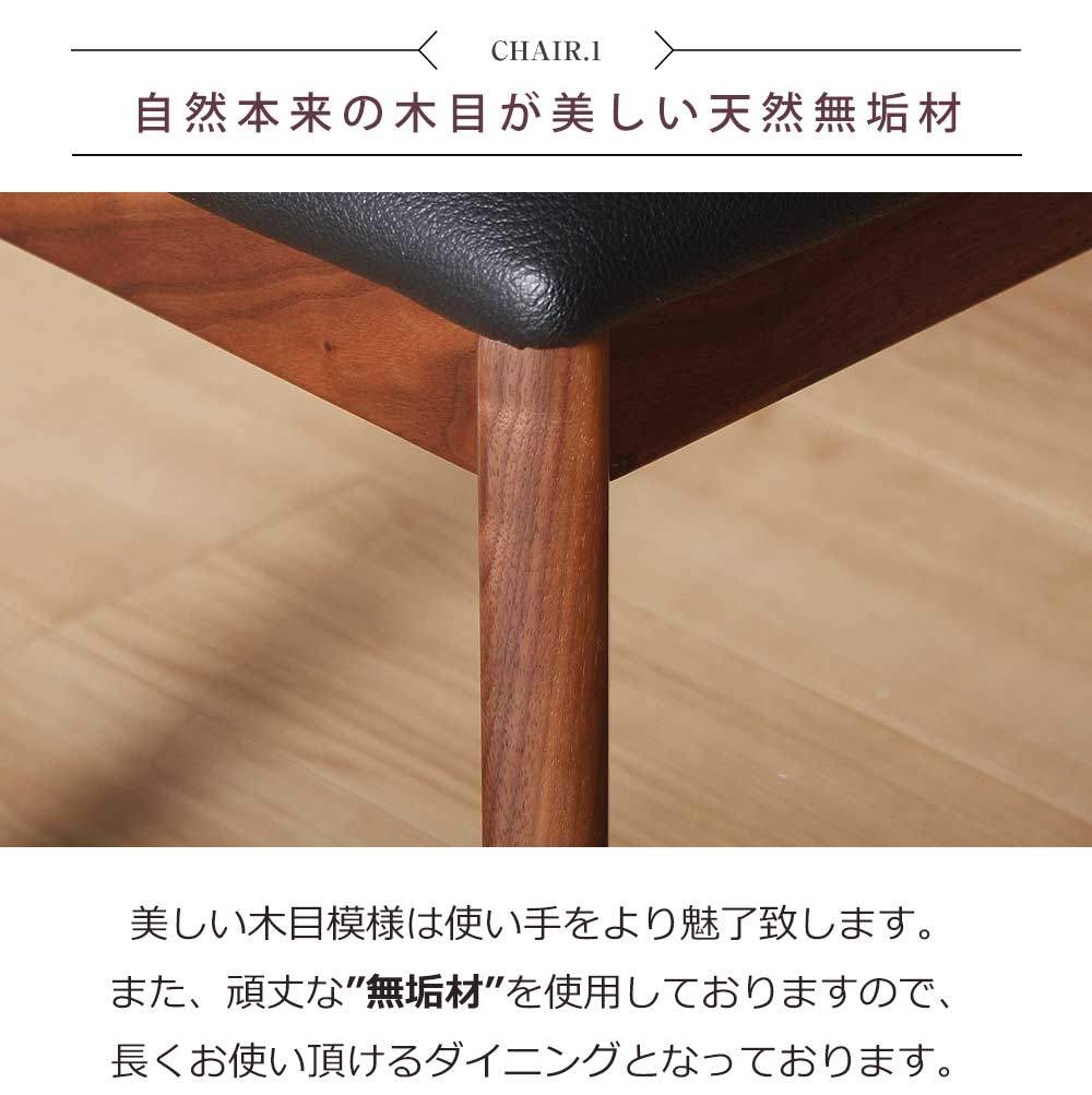 Grace ダイニングチェア 2脚セット