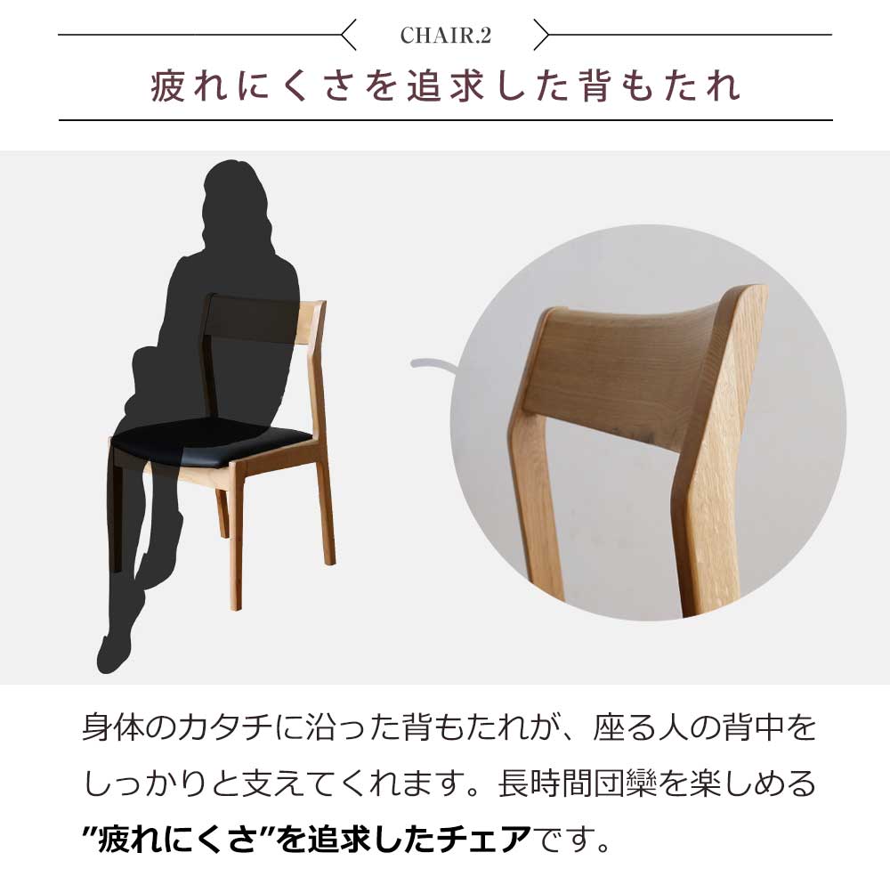 Grace ダイニングチェア 2脚セット