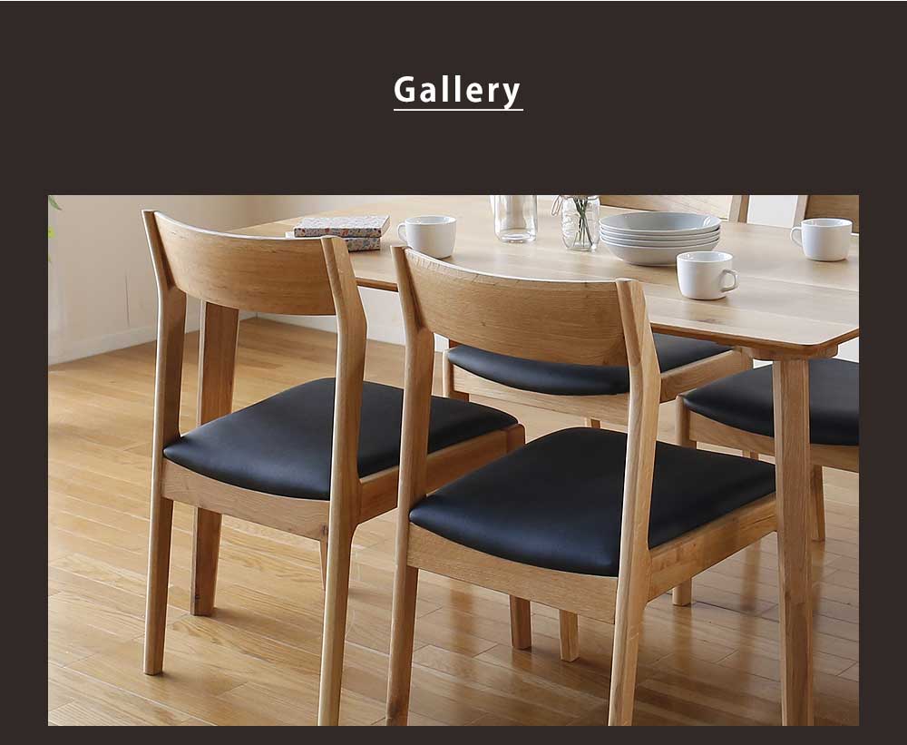 Grace ダイニングチェア 2脚セット