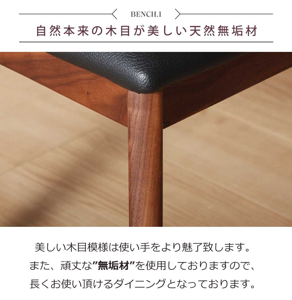 Grace ダイニングベンチ　125ベンチ