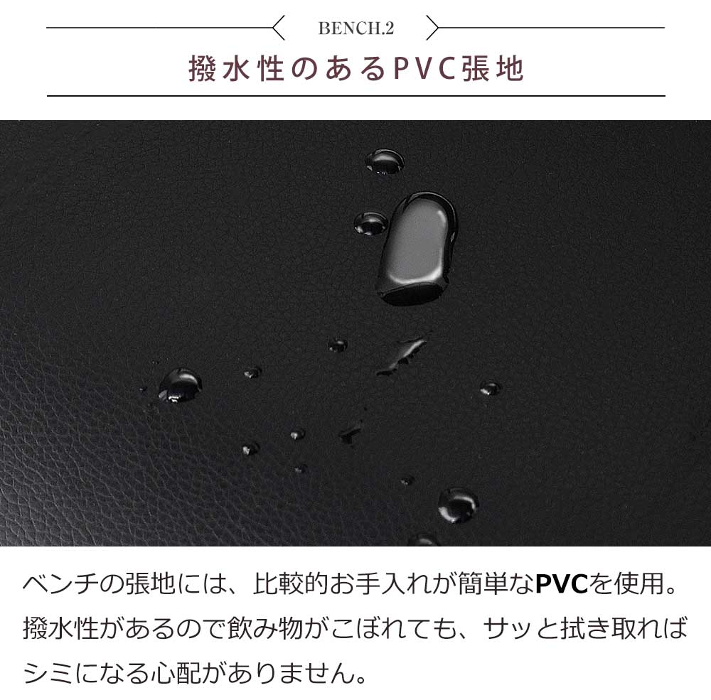 Grace ダイニングベンチ　105ベンチ