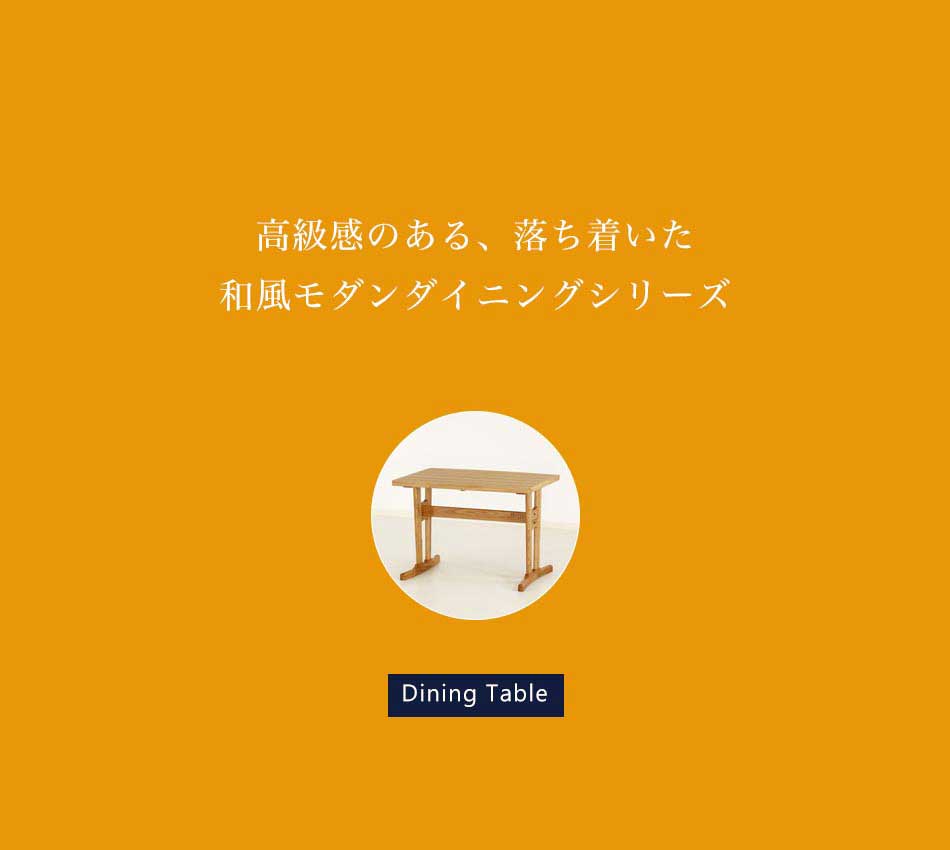 Grace ダイニングテーブル 100テーブル