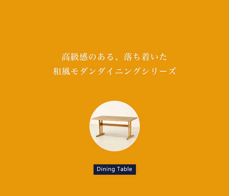 Grace ダイニングテーブル 150テーブル