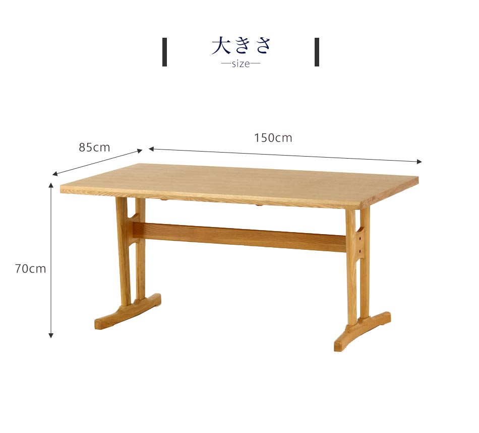 Grace ダイニングテーブル 150テーブル