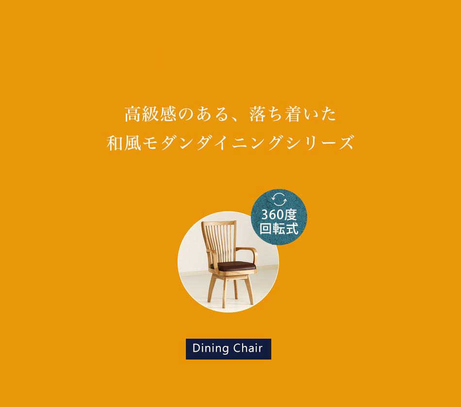 Grace ダイニングチェア　2脚セット